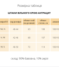 Штани вільного крою бежеві Lu.for.U
