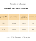 Базовий топ сірого кольору Lu.for.U
