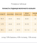 Пухнаста спідниця молочного кольору Lu.for.U