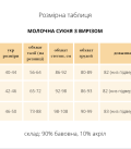 Молочна сукня з вирізом Lu.for.U