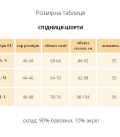 Чорна спідниця-шорти Lu.for.U