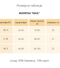 Чорна жилетка “SOUL” Lu.for.U