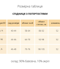 Спідниця з потертостями чорна Lu.for.U
